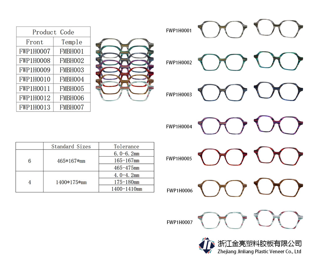 FWP1H0007-0013